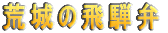 r̔˕ 